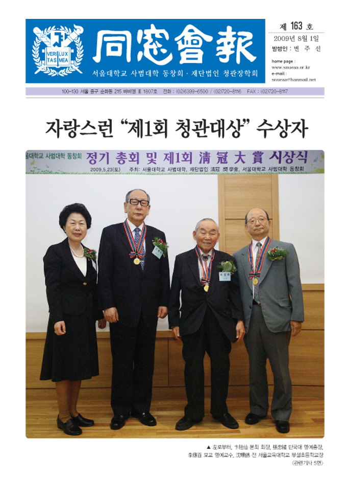 NewsPaper 163