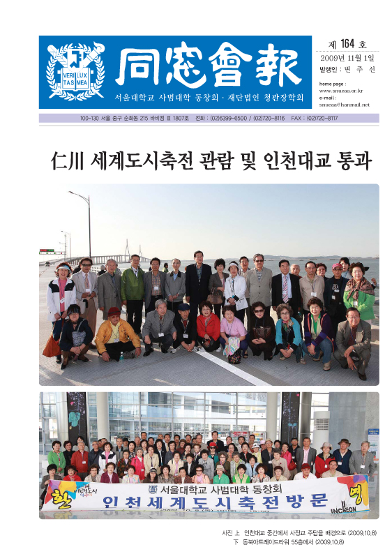 NewsPaper 164