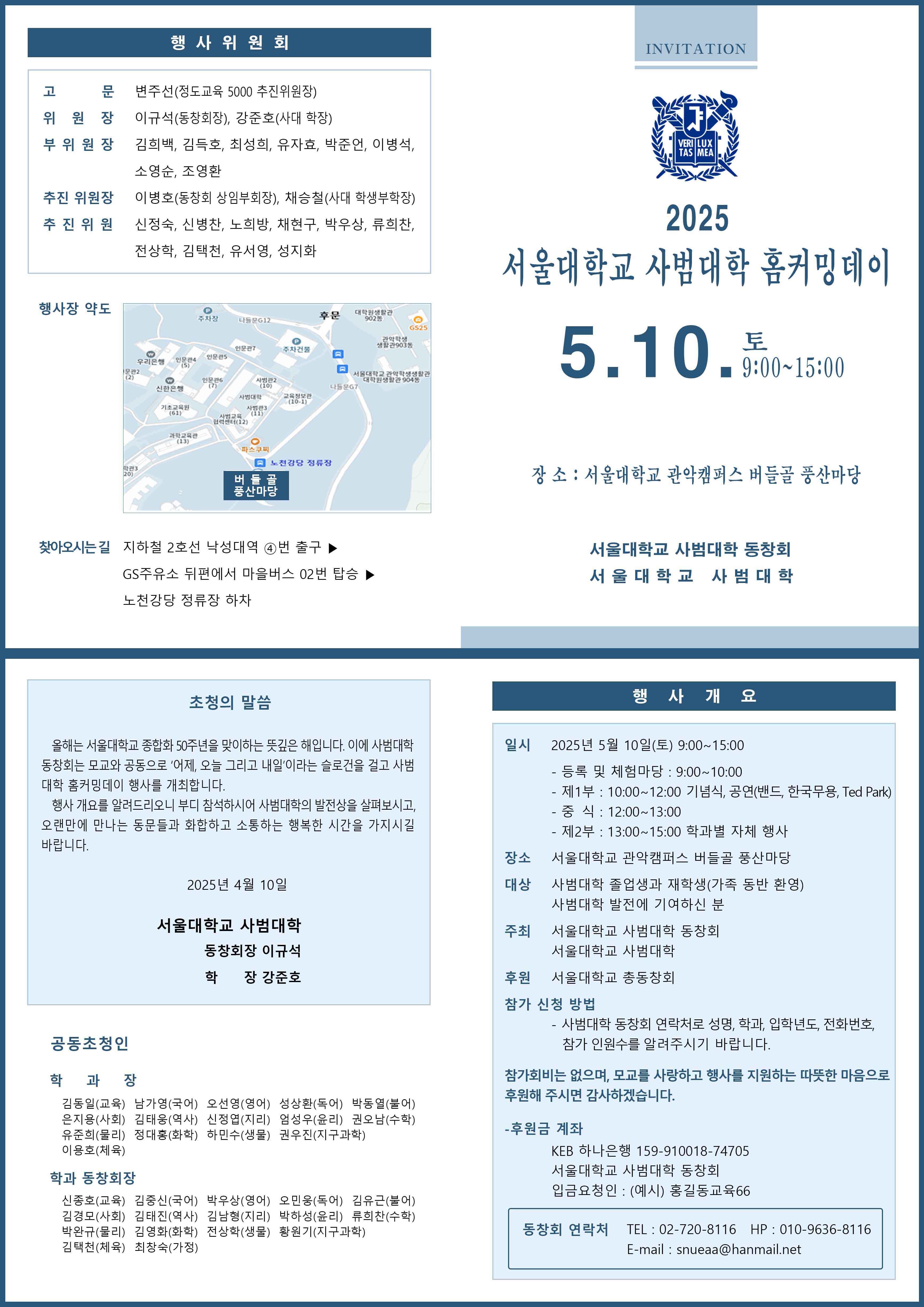 invitation-s